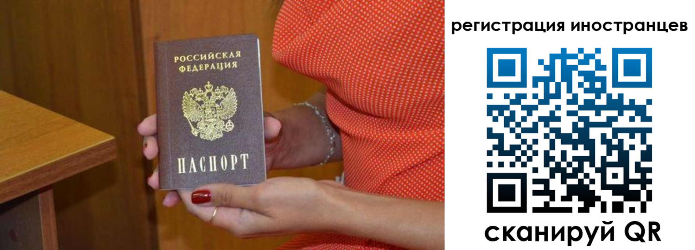временная регистрация для школы в Судогде