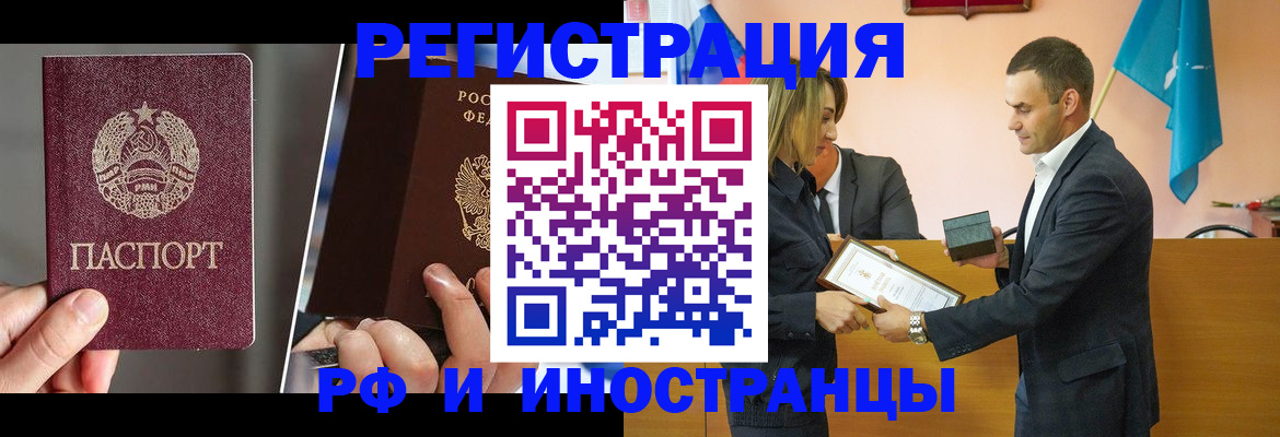 прописка для работы в Судогде